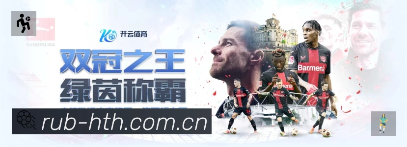 体育平台欢迎图